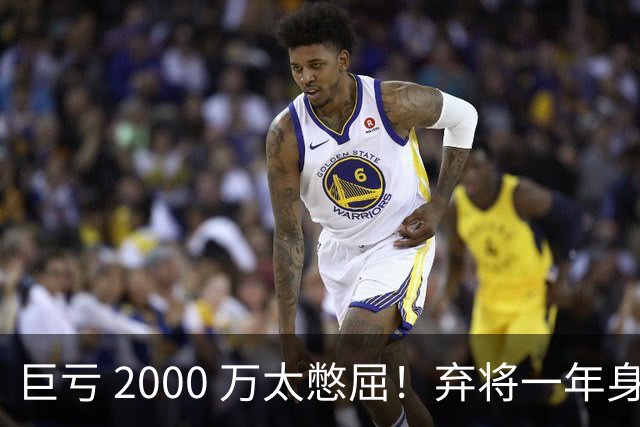 巨亏 2000 万太憋屈！弃将一年身价翻倍，利物浦被动回购真的划算吗